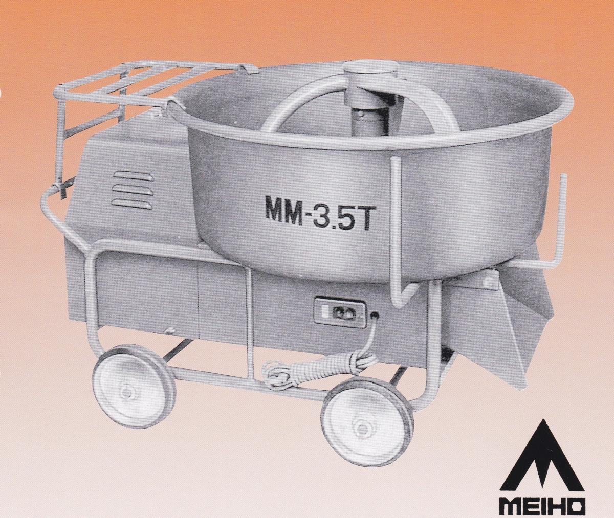 日本美好牌攪拌沙漿機 英泥/水泥/混凝土/石屎攪拌機器 MEHIO Mortar Mixer 建築攪拌機 - 3 T 細沙漿機 ( 橙色) / MX-10 細沙漿機 ( 黃色)